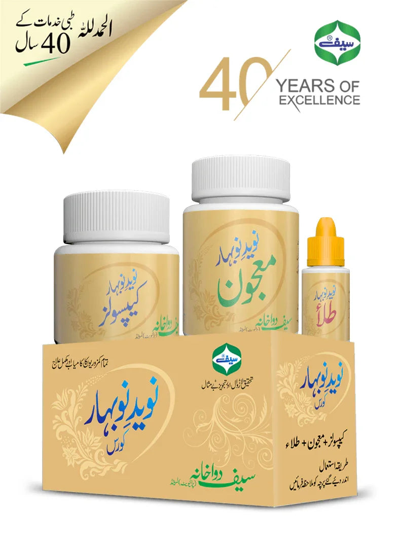 Naveed E Naubahar Course: A Step-by-Step Guide to Holistic Sexual Health - Saif Dawkhana