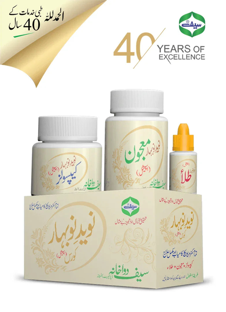 Naveed E Naubahar Course - Saif Dawkhana